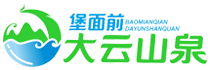 邵东县堡面前大云山山泉有限公司