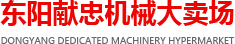 二手木工机械