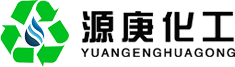 东营源庚化工有限公司