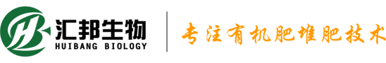 有机肥发酵剂