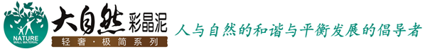 彩晶泥,硅藻泥招商加盟厂家