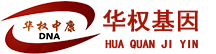 济南亲子鉴定中心
