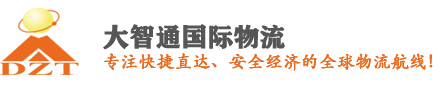 国际空运物流