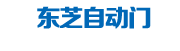医用门
