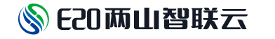 两山智联云