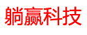 无锡亿博富润科技有限公司