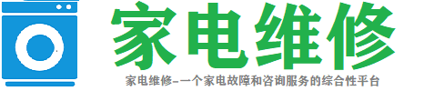 家电维修