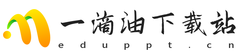 PPT模板下载