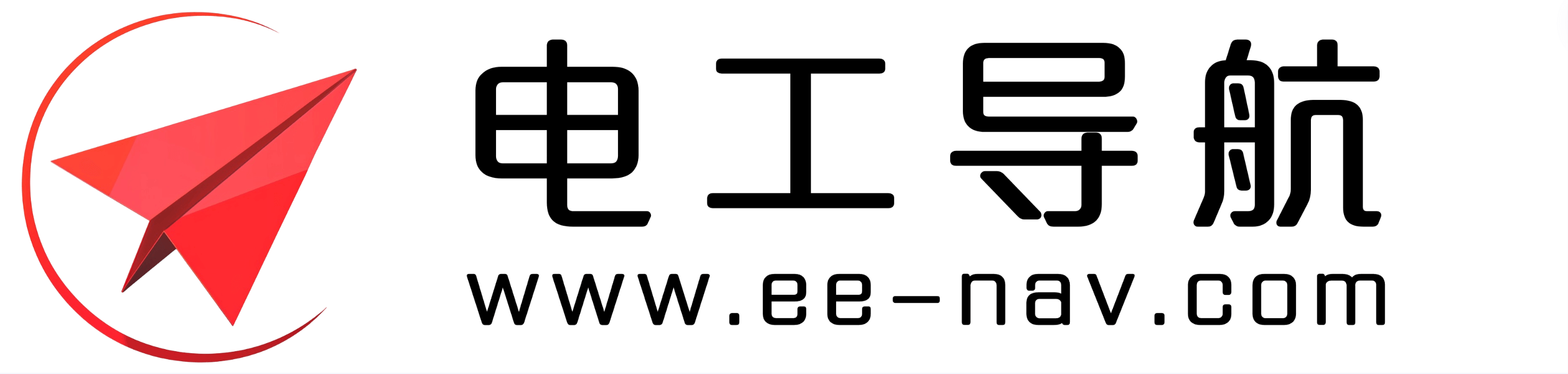 EE指南