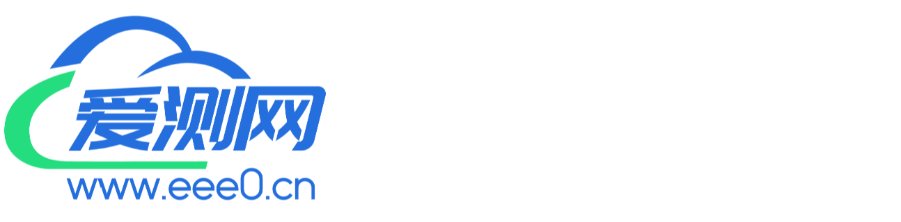 爱测网