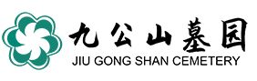 北京墓地