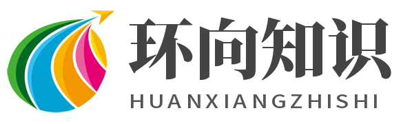 环向知识百科