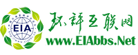环评互联网论坛