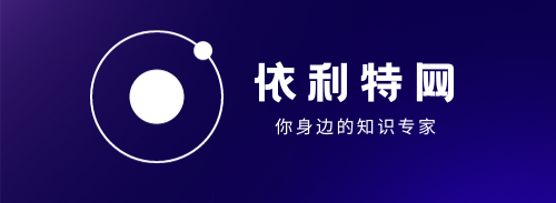 依利特网