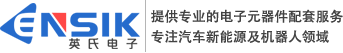 英氏电子