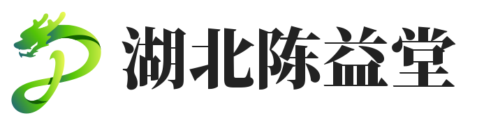 湖北陈益堂