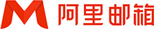 阿里邮箱企业版