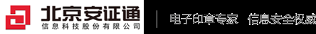 电子签章