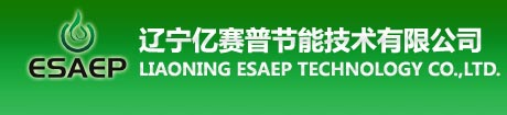 辽宁亿赛普节能技术有限公司