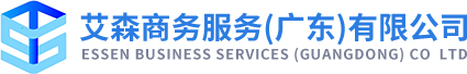 安消一体化