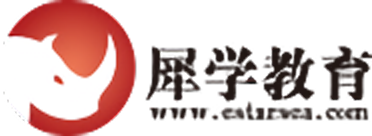 犀学教育,成人学历提升官网,自考,专升本,高升专,高起本,远程教育平台