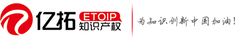 北京亿拓国际知识产权