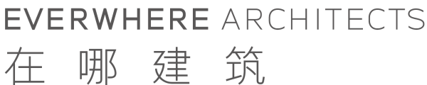 在哪建筑丨EVERWHERE