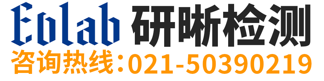 EVLAB研晰检测
