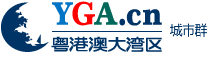 粤港澳大湾区企业网