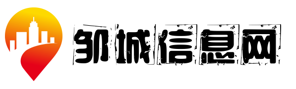 邹城信息网