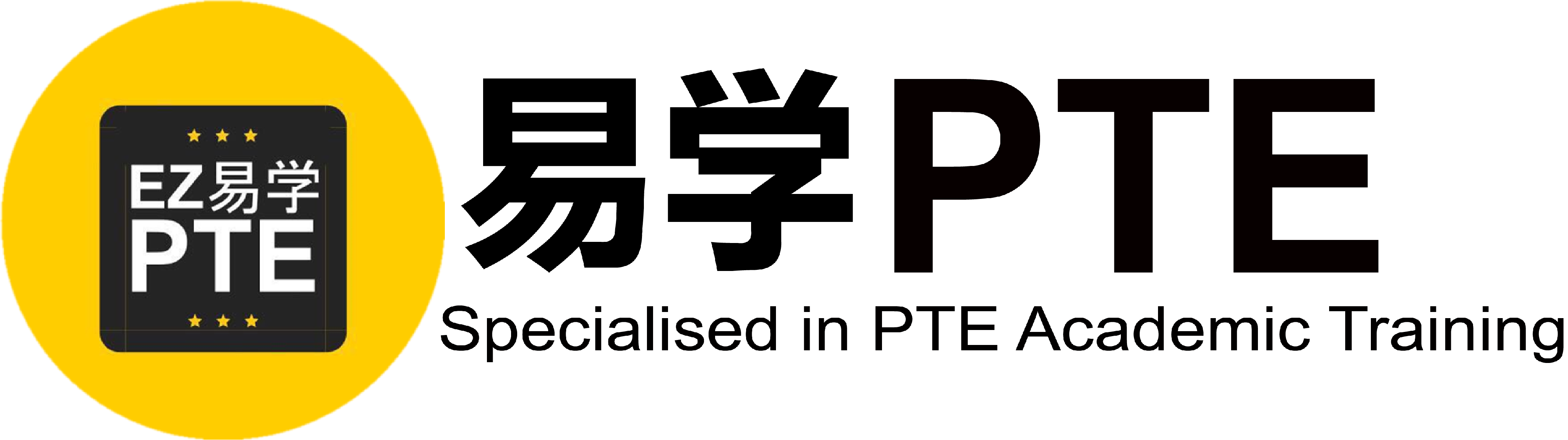 易学PTE