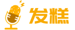 发糕平台