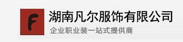 长沙工作服厂家