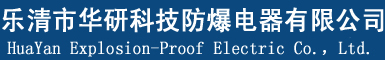 防爆空调