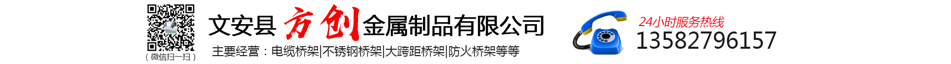 防火电缆桥架