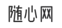 随心网
