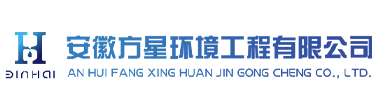 合肥污水处理设备