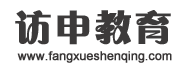 访问学者