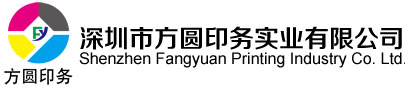 深圳印刷厂家