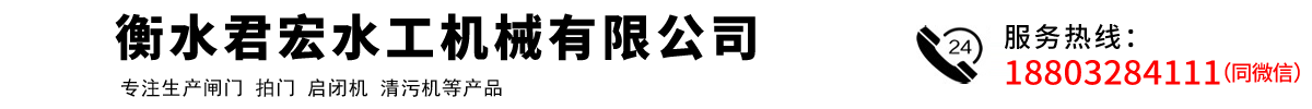 铸铁闸门