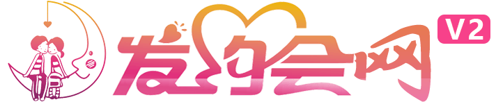 发约会网