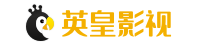 影视