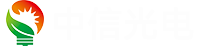 中信光电工业照明