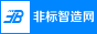 非标智造网