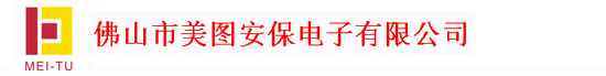 佛山闭路电视监控