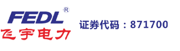 四川飞宇电力股份有限公司