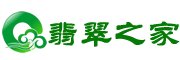 翡翠之家