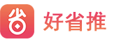 好省