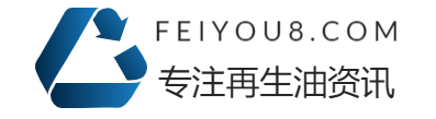 再生油网