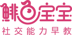 上海鲱鱼宝宝教育管理咨询有限公司